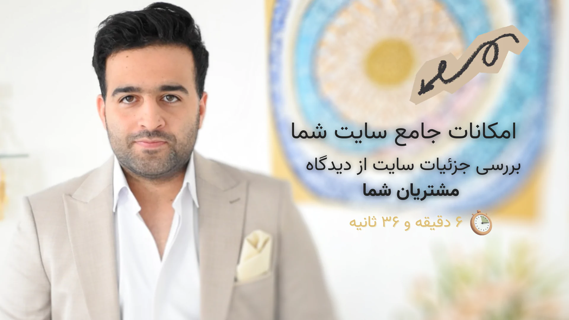 مشتریان گالری سایت شما را چگونه می بینند؟