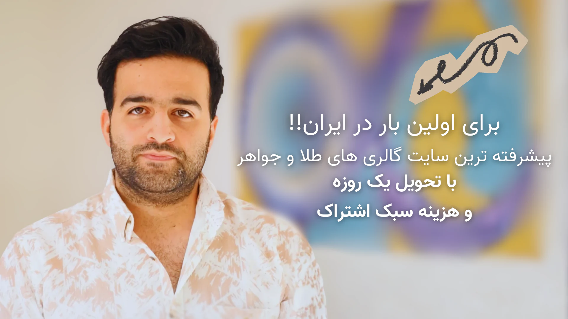 نظر کارفرما درباره همکاری با نوپیکسان