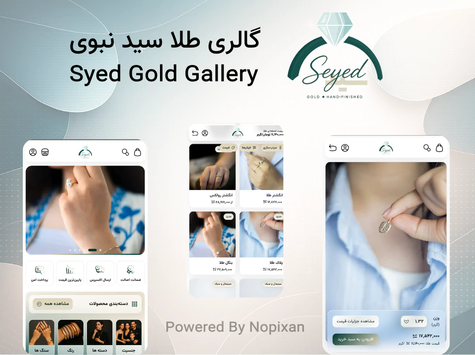 گالری سید نبوی