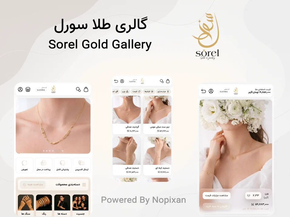 گالری طلا سورل