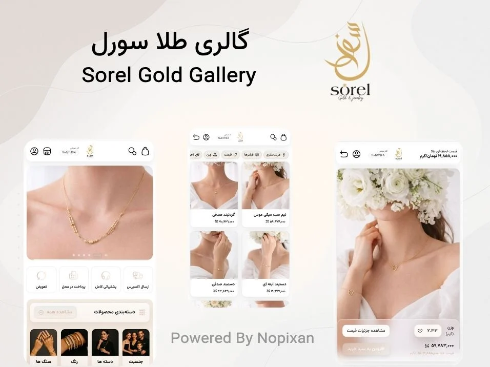 sorel